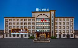 Nihao Hotel Shijiazhuang  Xinle Hebei Academy of Fine Arts