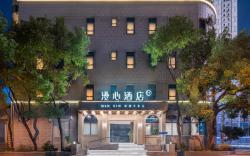Manxin Hotel Shanghai North Bund