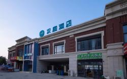 Hanting Hotel Tianjin University of Technology and Education