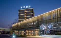 Ji Hotel Hefei Xinqiao International Airport