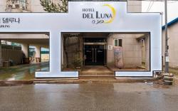 Gongju Hotel del Luna