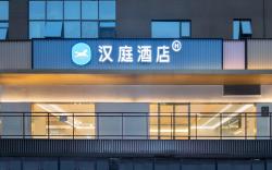 Hanting Hotel Chongqing Dazu Shuangqiao