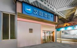 Hanting Hotel Xi'an Saige Xiaozhai Metro Station