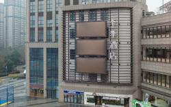 Ji Hotel Hefei Xinbengbu Road Yuzhou Central City