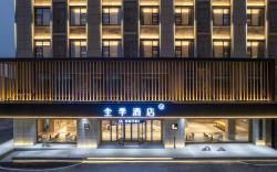 Ji Hotel Anqing Taihu Cultural Expo Park