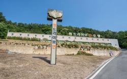 Yangpyeong SSOME Drive-in