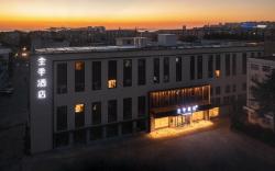 Ji Hotel Qingdao North Station