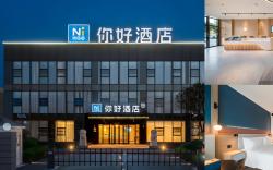 Nihao Hotel Xinxiang Binhu Avenue Vocational and Technical College