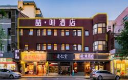 James Joyce Coffetel Xi'an Bell Tower Metro Station Huimin Street