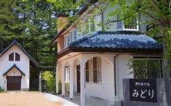 Karuizawa Resort Petit Hotel Midori