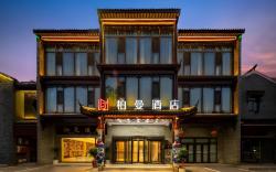 Borman Hotel Huaian Hexia Ancient Town Wu Cheng'en Former Residence