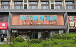 City Comfort Inn Shenyang Shenbei University Town Wanda Plaza
