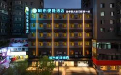 City Comfort Inn Shenyang Zhongjie Palace Museum