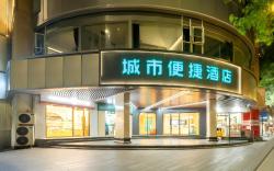 City Comfort Inn Yichang Jiefang Road Pedestrian Street