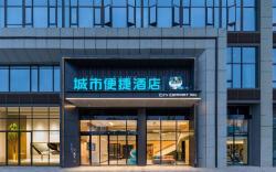 City Comfort Inn Chengdu Wangfujing Simachiao Metro Station