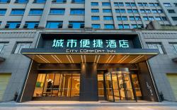 City Comfort Inn Fangchenggang High-speed Railway Station Economic Development Zone