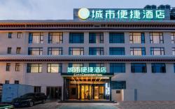 City Comfort Inn Nyingchi Municipal Government Bayi Avenue