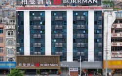 Borman Hotel Yulin Xingye High-speed Railway Station
