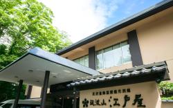 Tsukubasan Onsen Ryokan Edoya