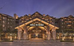 Hilton Wenan