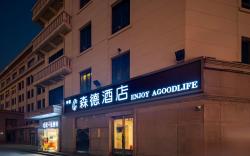 Xian Bell Tower Sende Hotel