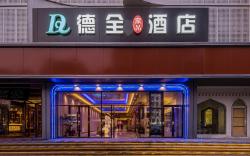 Dequan Luxury Hotel (Chaoyang High-speed Railway Station Shilibao Metro Station)