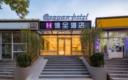 Dequan Hotel (Beijing University of Communication Shuangqiao Subway Station)