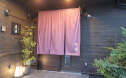 ペットも泊まれる小さなお宿虎凜Korin