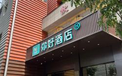 Nihao Hotel Hangzhou Shao Yifu Qingchun Plaza