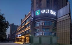 Nihao Hotel Fuyang Yingzhou Wanda Plaza