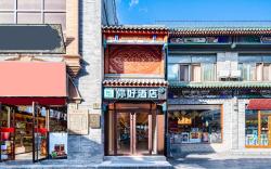 Nihao Hotel Beijing Tian'anmen Square Siheyuan