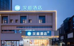 Hanting Hotel Wuhu Jinghu District Yaohan