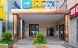 Hanting Hotel Beijing Daxing Zaoyuan Metro Station