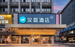 Hanting Hotel Hangzhou Jiubao Metro Station