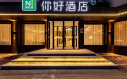 Nihao Hotel Cangzhou Qin County