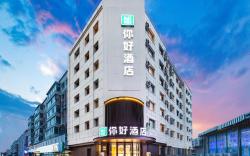 Nihao Hotel Changchun Northeast Normal University