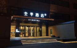 Ji Hotel Beijing Zhongguancun Renmin University