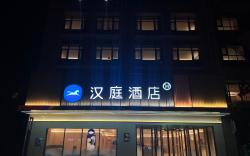 Hanting Hotel Handan Daming Beihu