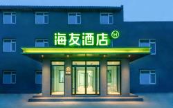 Hi Inn Beijing Qingyundian South Dahongmen