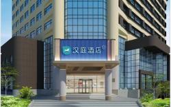 Hanting Hotel Qingdao Development Zone Xiangjiang Road Commercial Street