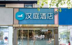 Hanting Hotel Zhengzhou Zhongyuan Road Municipal Government