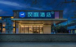 Hanting Hotel Beijing Zhongguancun Xueyuan Bridge Metro Station