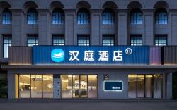 Hanting Hotel Nanchang Wanda Plaza Dingfeng Central