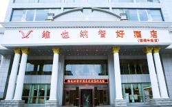 Vienna Classic Hotel Xian Dayan Pagoda Jindu