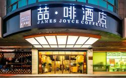 James Joyce Xi'an Railway Station Beimen Anyuanmen Metro Station