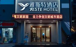 Yeste Hotel Shenzhen International Convention and Exhibition Center Bao'an Airport