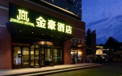 Jin Hao Hotel - Xi 'an Datang Everbright City & Dayan Pagoda Metro Station