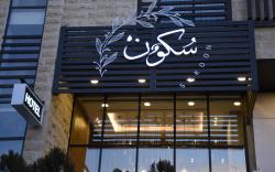 Sukoon Hotel Amman