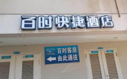 Bestay Hotel Express Nanchang Chuanshan Road