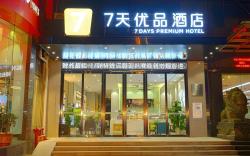 7 Days Premium Nanchang Bayi Square Wushang Mall